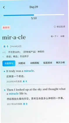 悠悠练词预览图