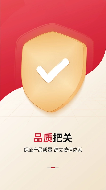 能源商城预览图