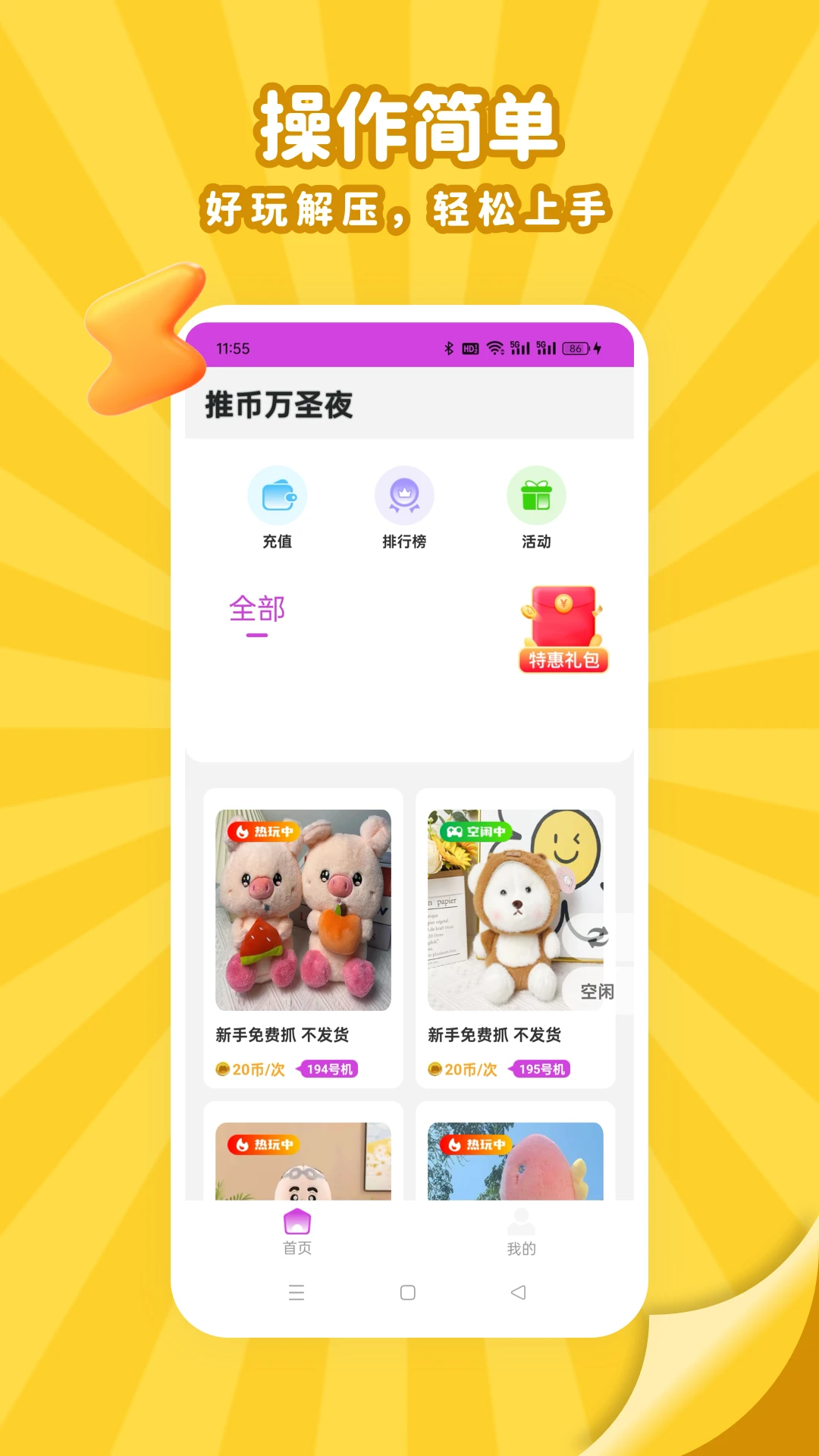ͷ�ŵ��沿����Ϸ����