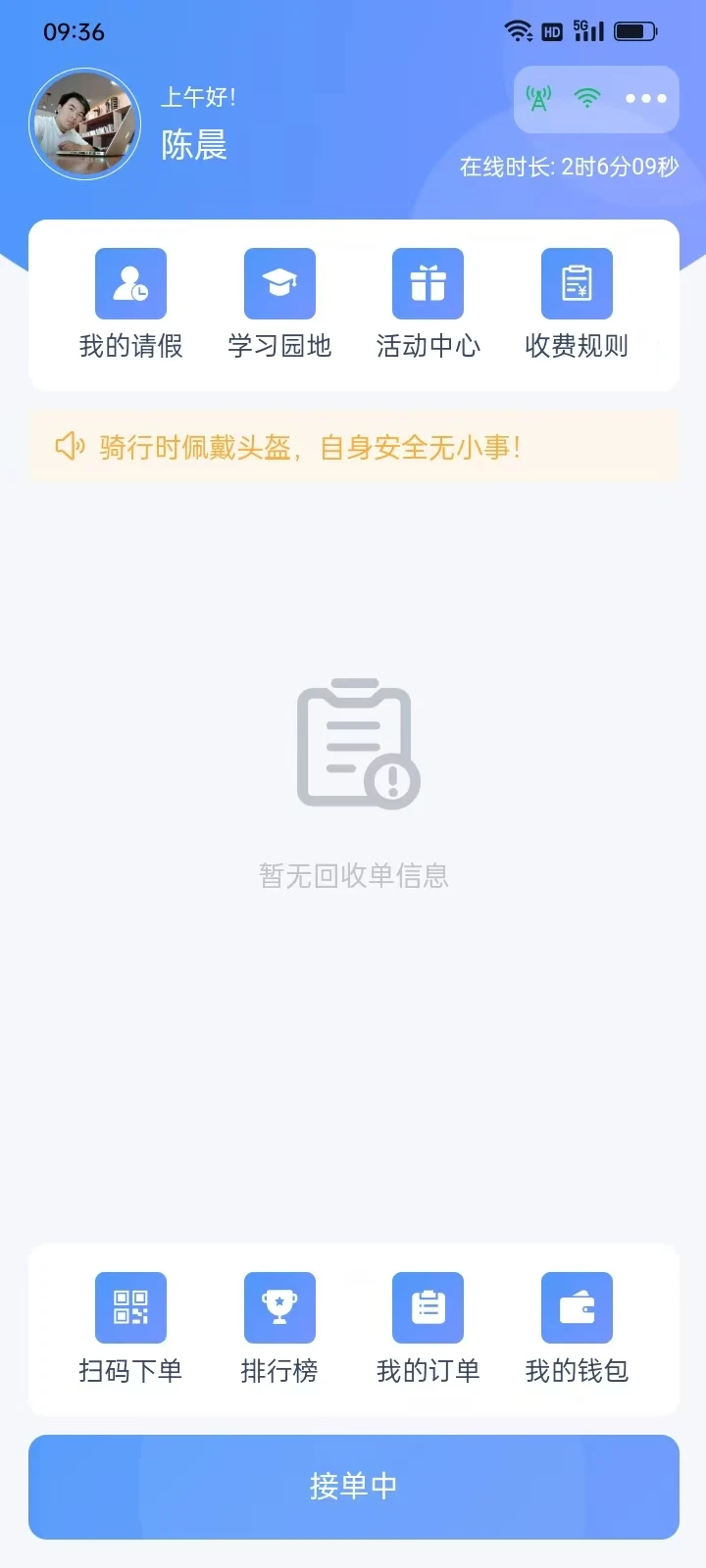 七个七代驾功能展示