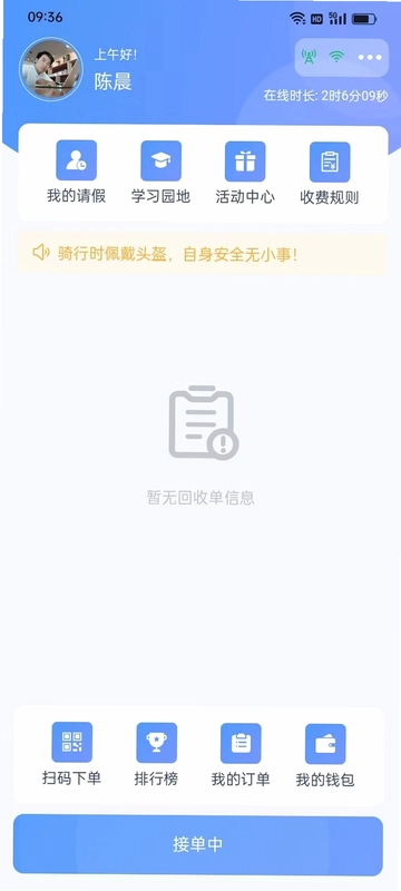 七个七代驾预览图
