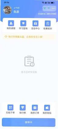 七个七代驾预览图