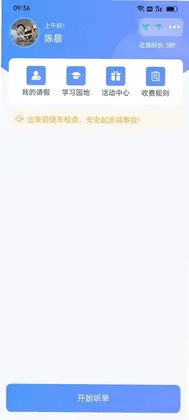七个七代驾预览图