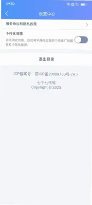七个七代驾预览图