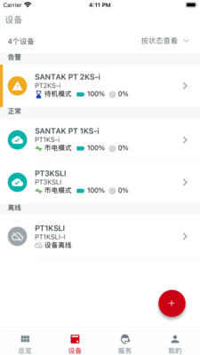 山特加固件升级过程