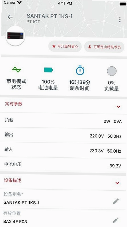 山特加预览图