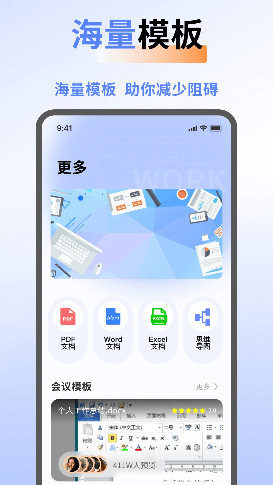 工作周报生成器功能界面