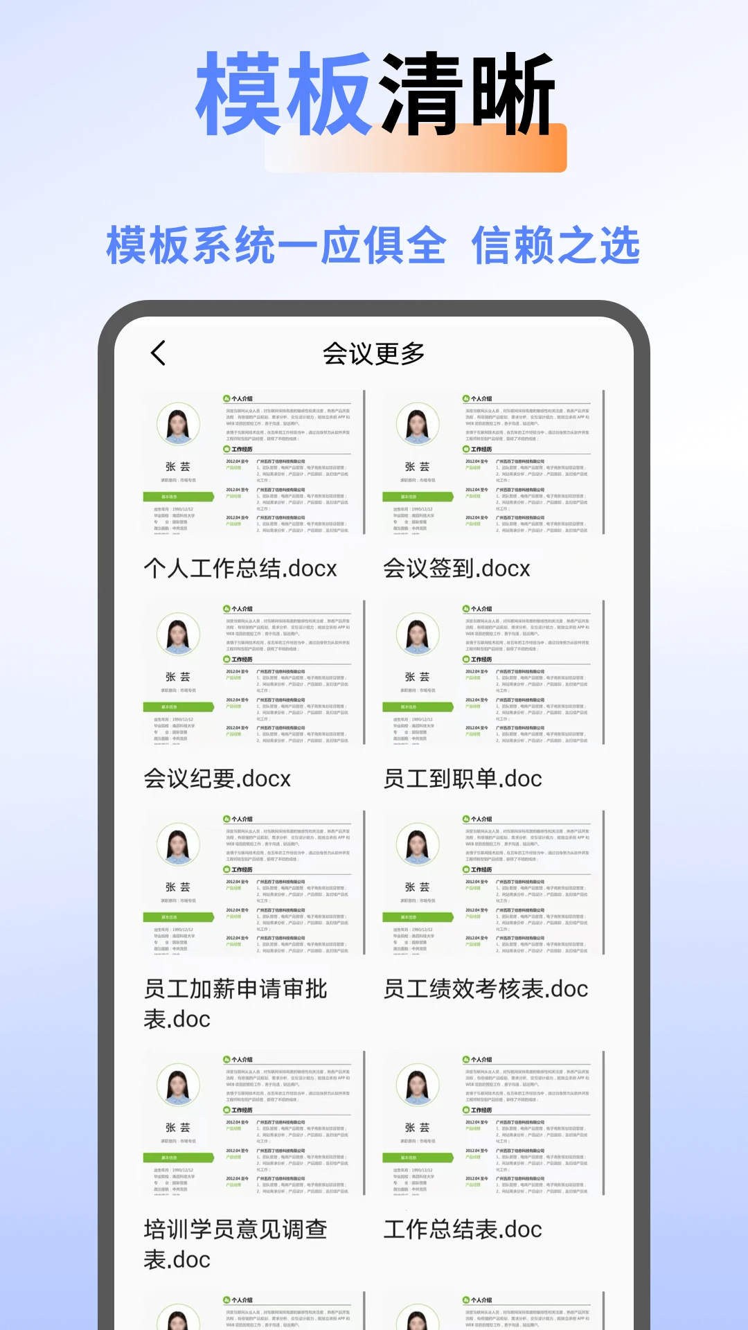 工作周报生成器操作演示