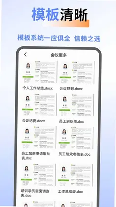 工作周报生成器预览图