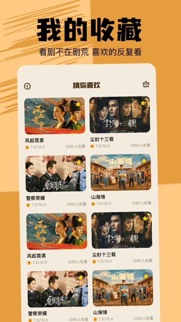 荐片APP深度影评界面
