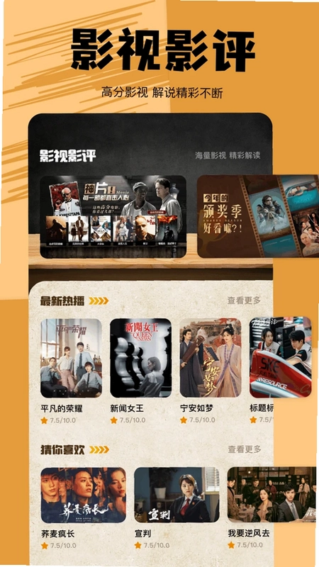 荐片APP预览图