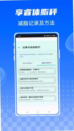 享睿体脂秤预览图