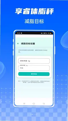 享睿体脂秤预览图