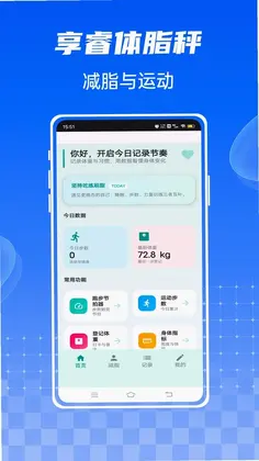 享睿体脂秤预览图