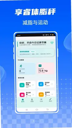 享睿体脂秤预览图