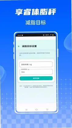 享睿体脂秤预览图