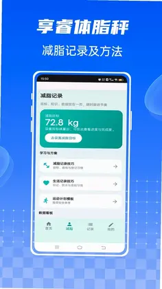 享睿体脂秤预览图