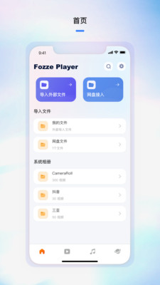 Fozze Player播放界面