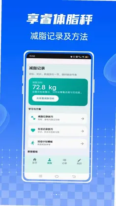 享睿体脂秤预览图