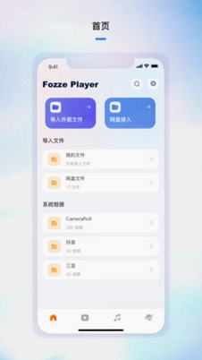 Fozze Player预览图