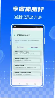 享睿体脂秤预览图