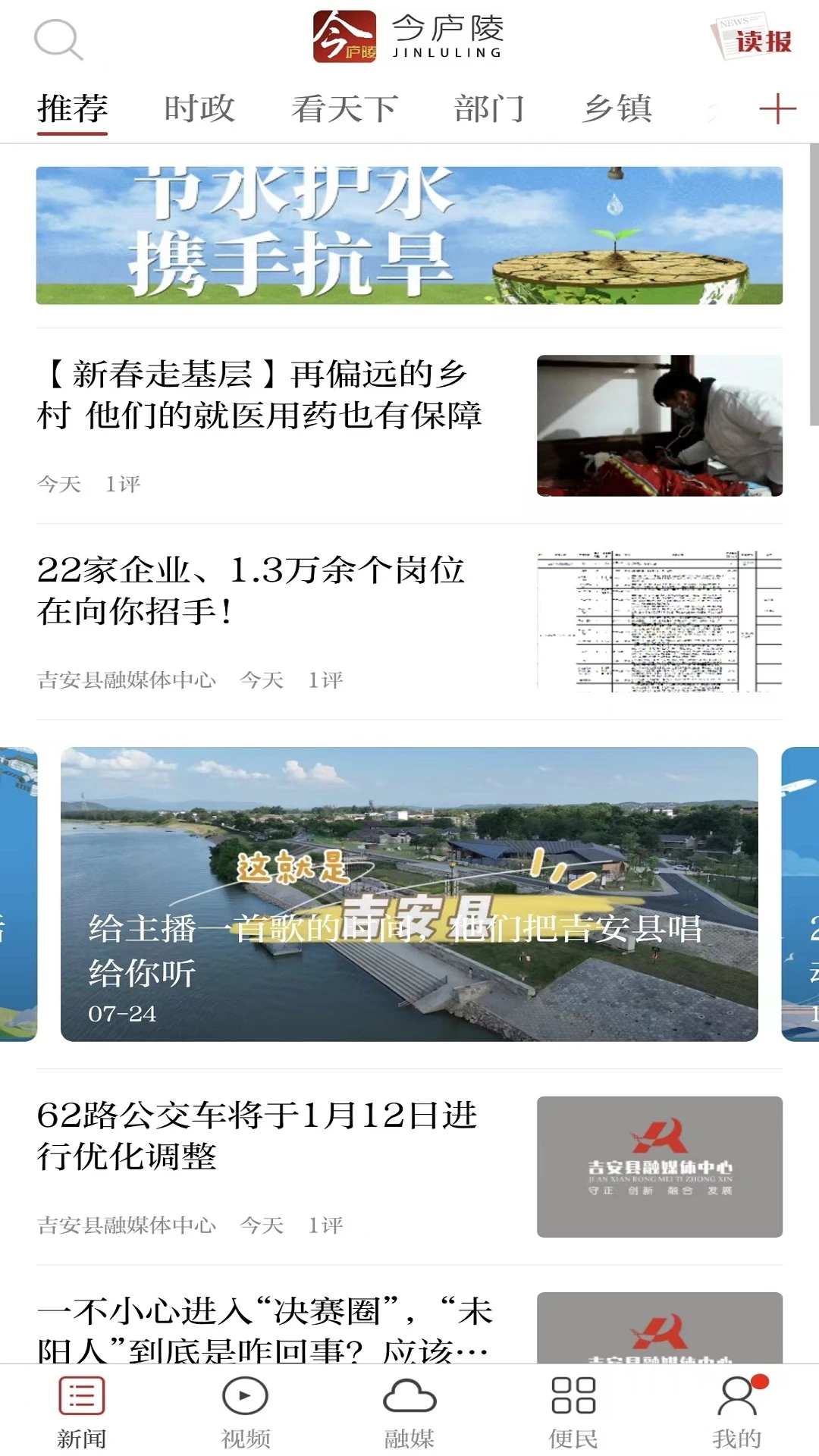 今庐陵预览图