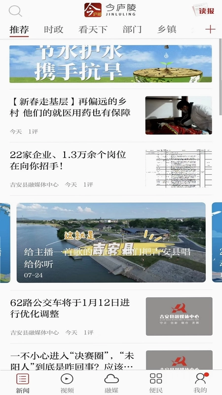 今庐陵预览图