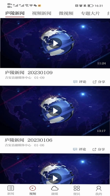 今庐陵预览图