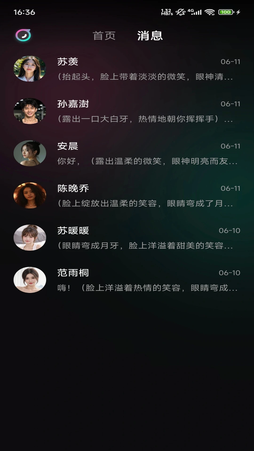 灵火预览图