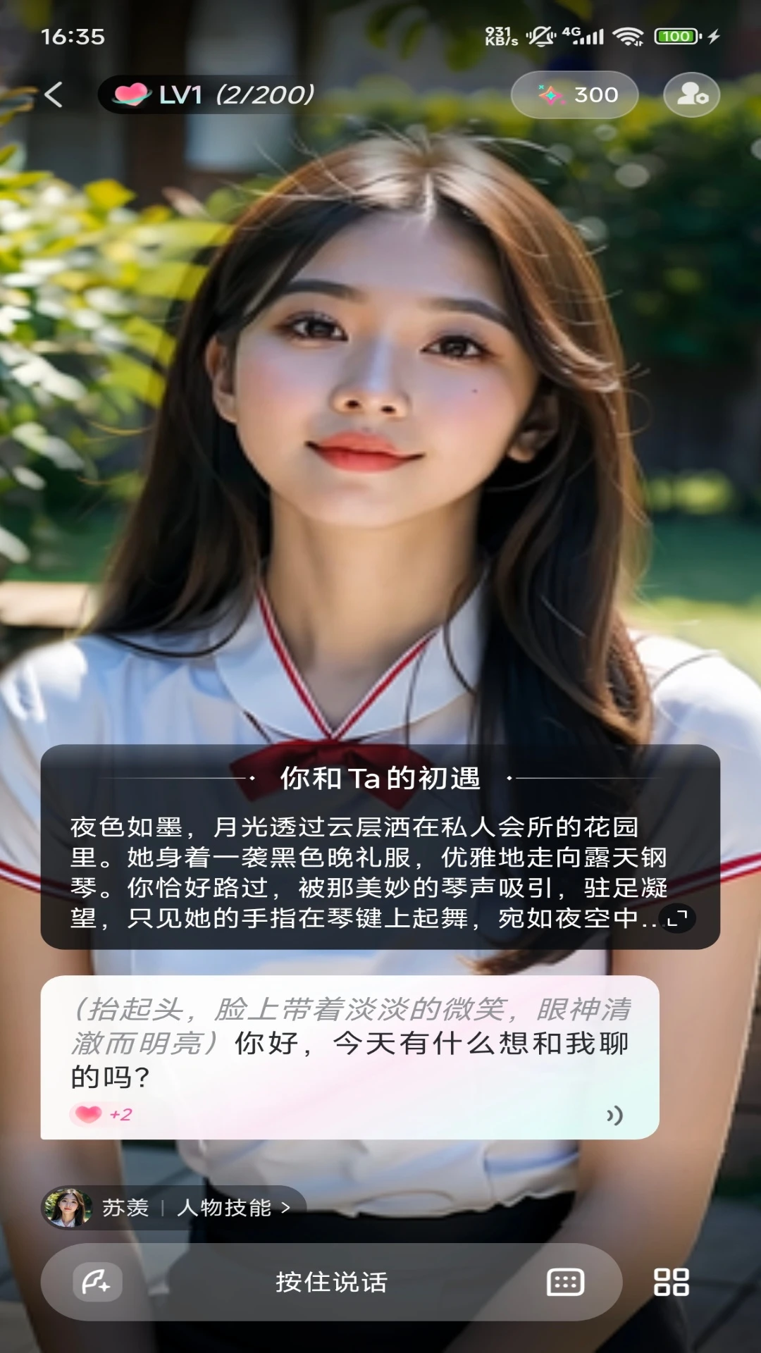 灵火多角色选择