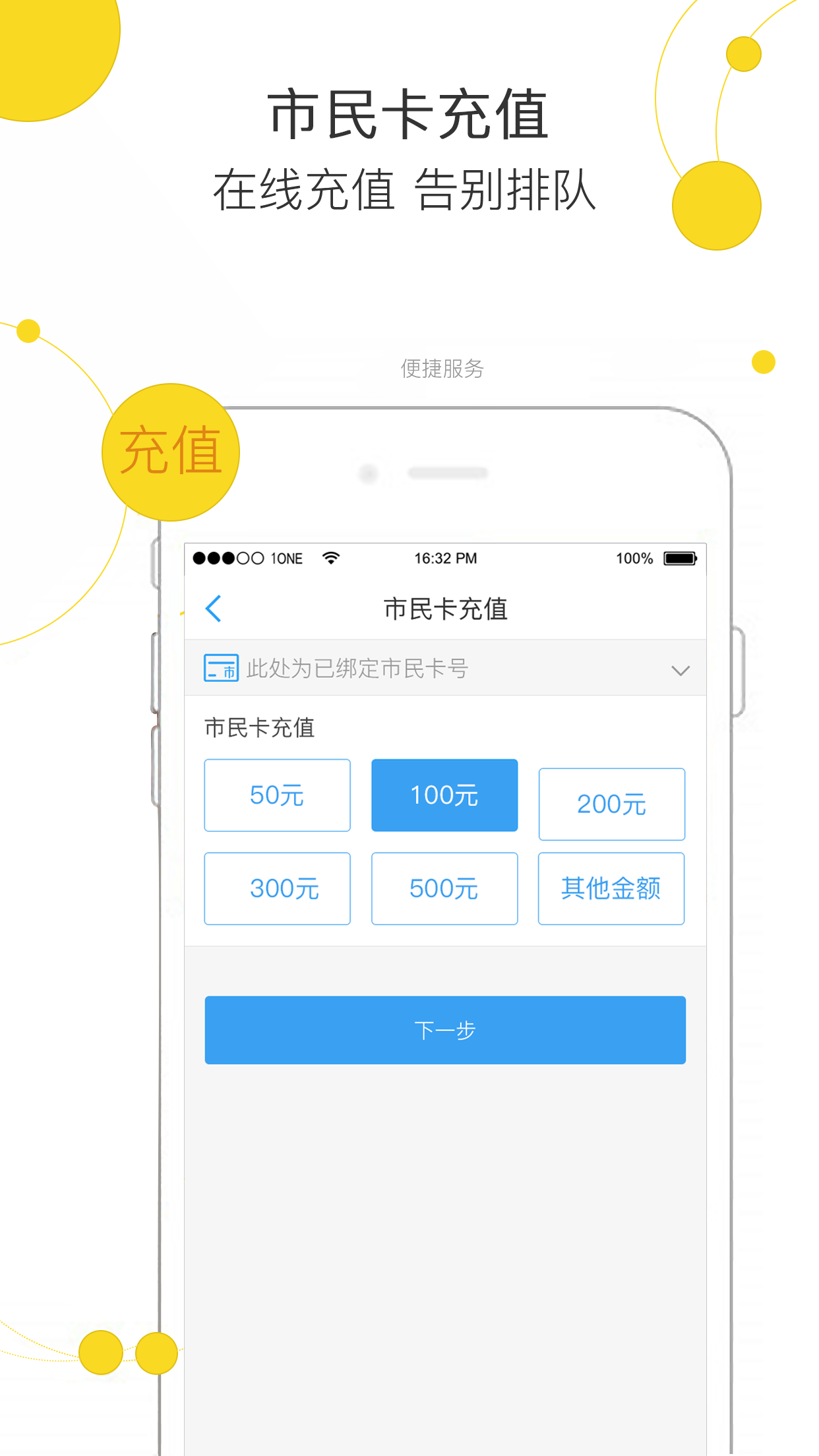 便民玉环垃圾分类积分兑换