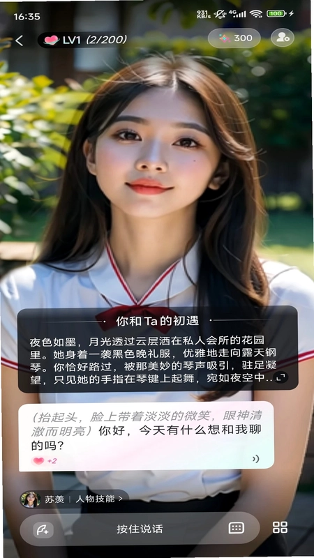 灵火 AI智能体聊天预览图