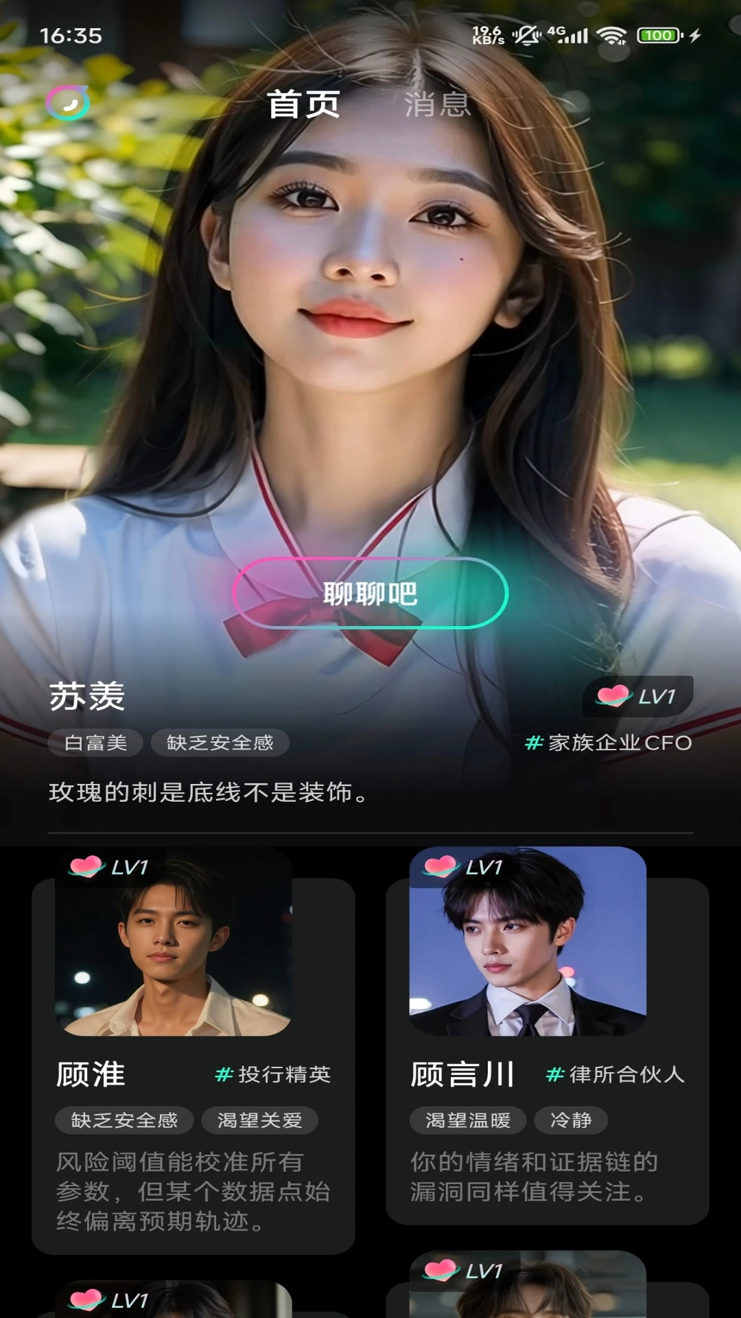 灵火隐私保护