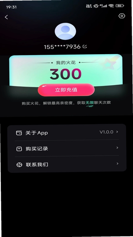 灵火 AI智能体聊天预览图