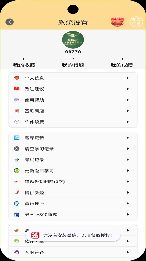 ǩ�ɿ��Ը�ϰ�������