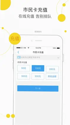 便民玉环预览图