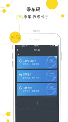 便民玉环预览图