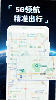 �ֻ�5G���ǵ���Ԥ��ͼ