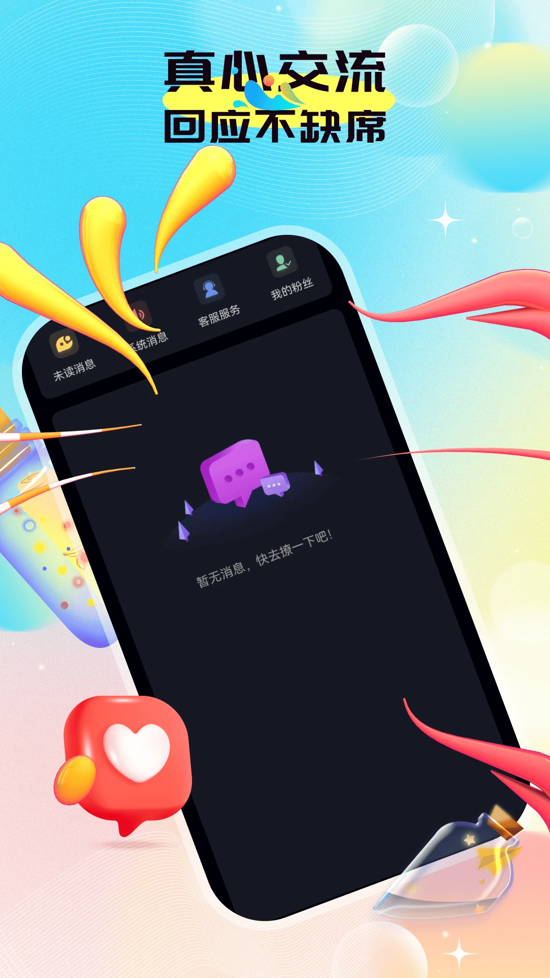 芳草小巷交友成功