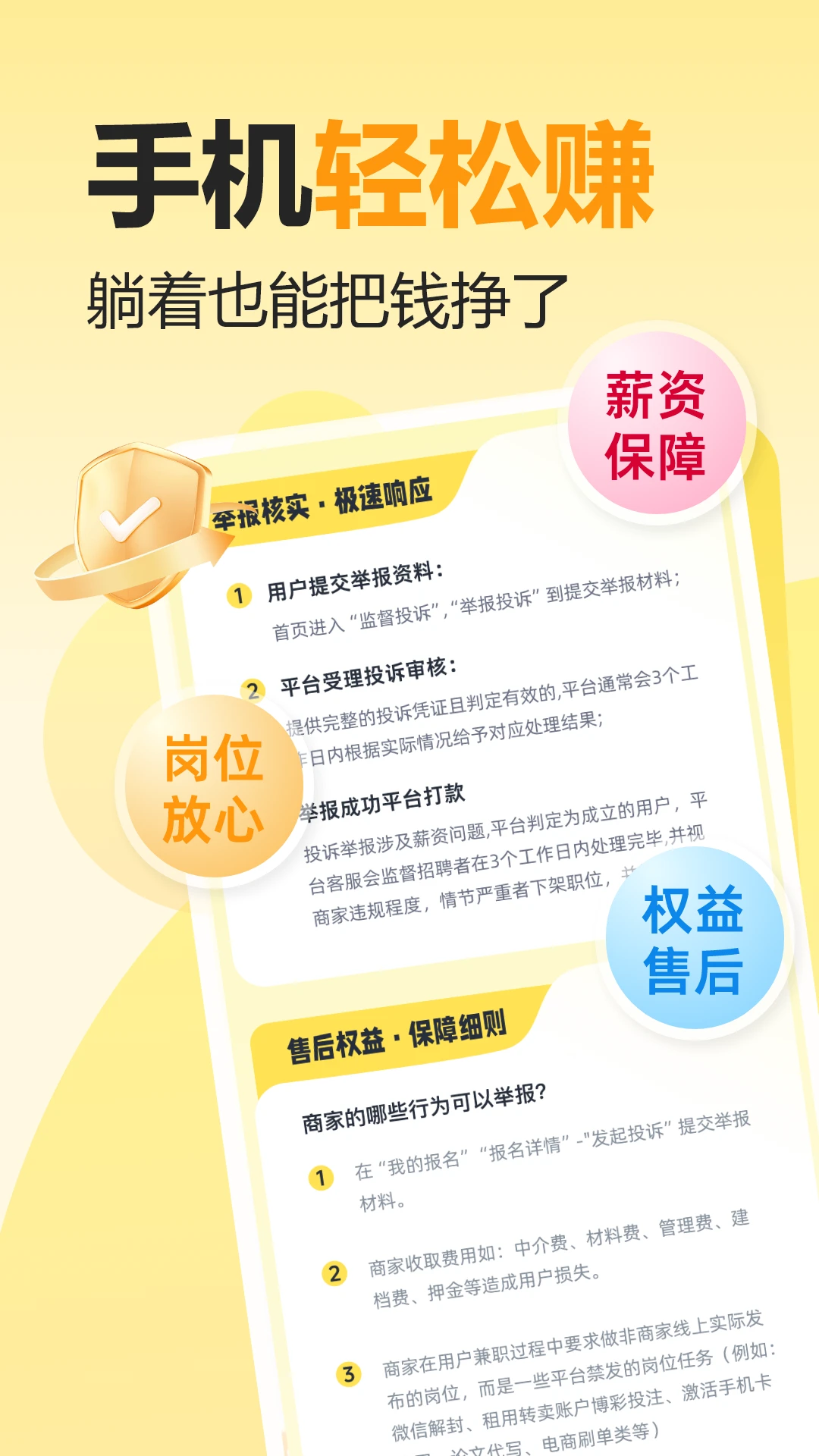 米到手兼职任务操作
