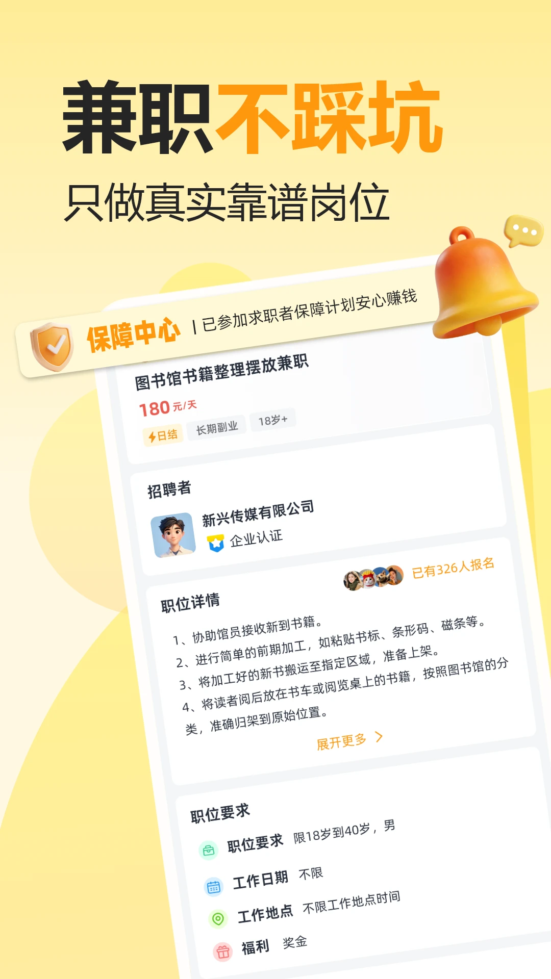 米到手兼职预览图