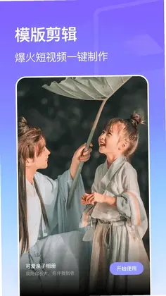 动感影集预览图