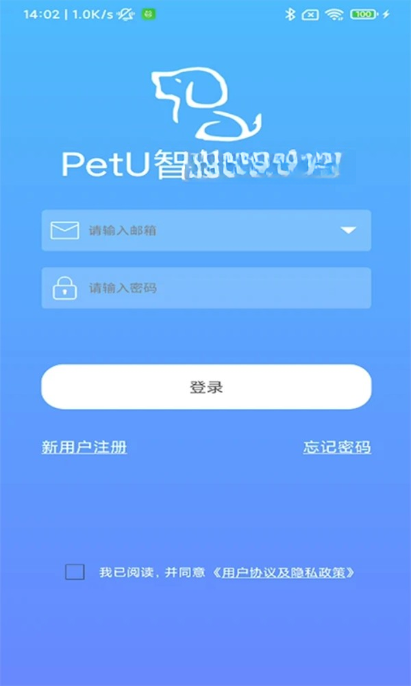 语音对讲互动场景