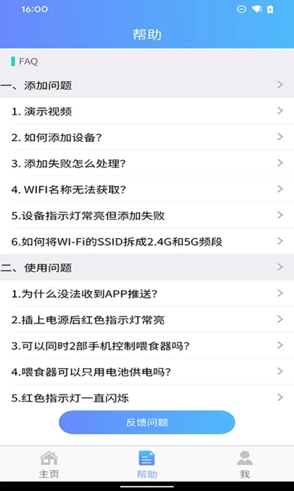 连接WiFi步骤示意图