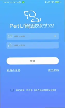 PetU智能喂食器预览图