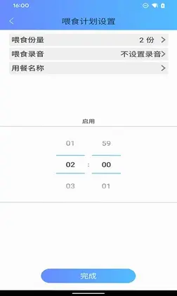 PetU智能喂食器预览图