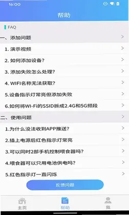 PetU智能喂食器预览图