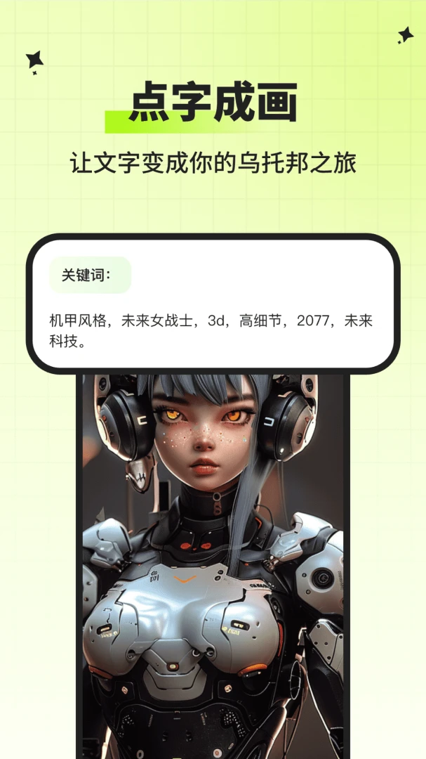 AI指尖画画换脸功能