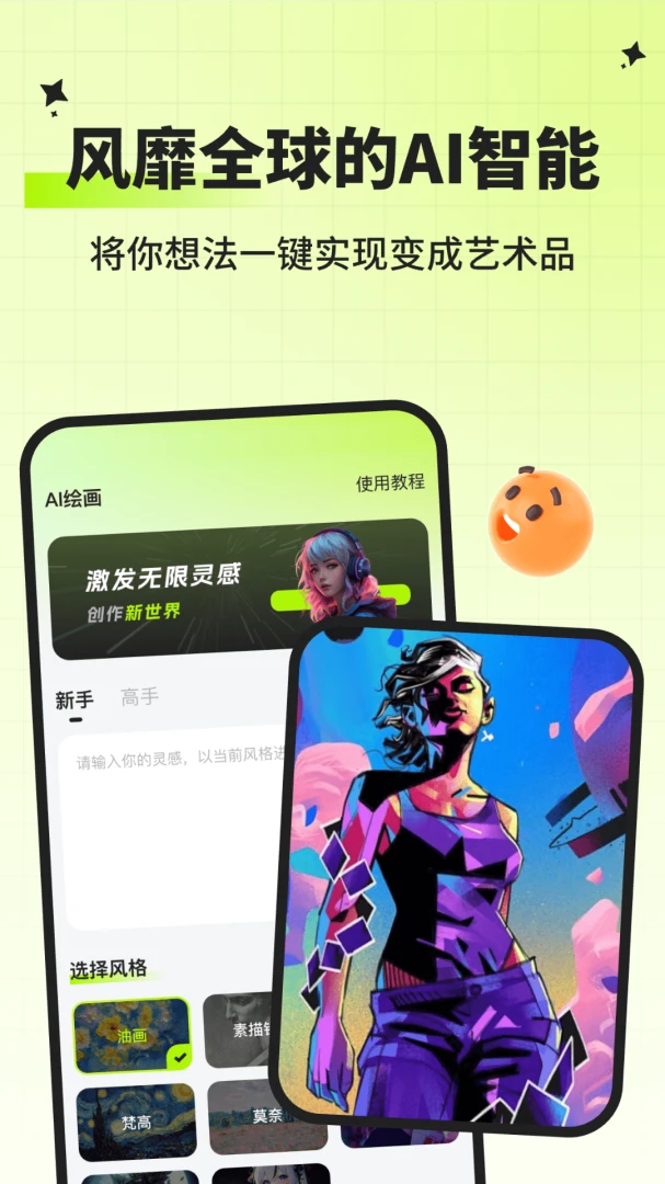 AI指尖画画预览图