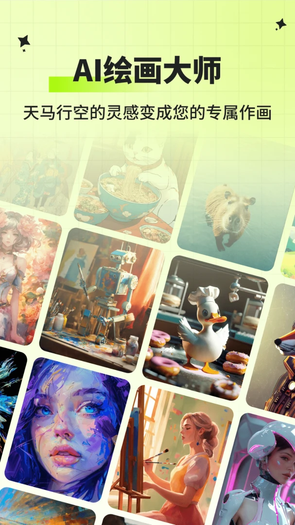 AI指尖画画作品展示